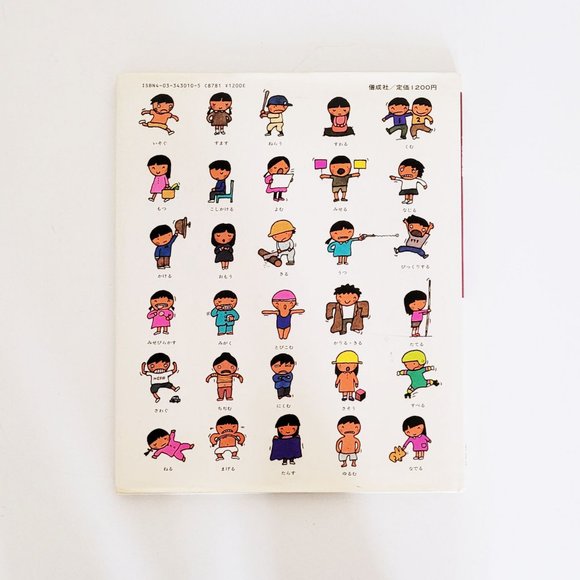 Vintage Japanese Children's Word Picture Books - Lot of 4 - Picture 3 of 16